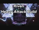【Warframe】Riven有りヘビー連打ビルド【迫真Kuva沼部番外】