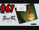 【PS4】GRAVITY DAZE2(グラビティデイズ2)をフリーダムにプレイ #67【プレイ動画】