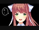ドキドキ！学校脱出！　ゆっくりと琴葉姉妹のMonika's Basics in Education and Learning　【単発ゆっくり＋VOICEROID実況】