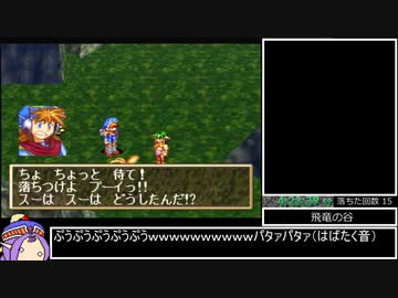 サターン版 グランディア RTA 15時間18分50秒 part6/縺ｫ縺倥ｅ縺?＞縺｡