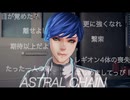 ＊復職したのに上司が消えた！？【ASTRAL CHAIN】