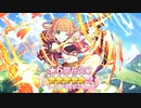 【プリンセスコネクト！Re:Dive】キャラクターストーリー リノ Part.05