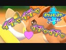 キャンプで始まる恋愛模様【ポケットモンスターソード Part8】