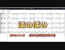 【MIDI】ほのぼの  Notion6 ver.