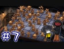 【実況】降り続く雨と消えた妹 Part7【RainCity】