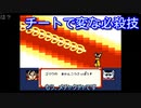 [ドラゴンボールZ 超サイヤ伝説]チートでおかしい必殺技のまとめ