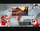 ＃３８マリオテニヌ　キングクリムゾン！