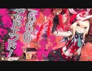 彼方まで鳴り響かす私の歌♪ 二十五曲目？