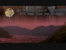 艦これBGMアレンジ「夜戦 Bossa Nova Jazz Arrange」