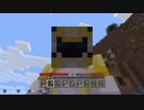【Minecraft】にわか素人三人の断崖絶壁建国記７【実況】