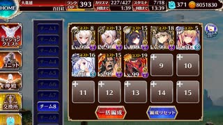 【千年戦争アイギス】 英傑の塔 第15階層 92480pt