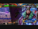 【三国志大戦5】駄君主がケニアで遊ぶそうです937