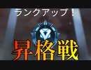 【Apex Legends】レジェンドになって無双したい その46【ゆっくり実況】