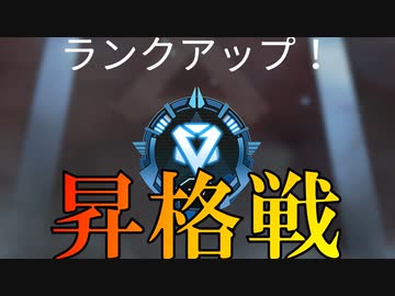 【Apex Legends】レジェンドになって無双したい その46【ゆっくり実況】
