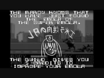 人気の「エボラちゃん」動画 5本 - ニコニコ動画