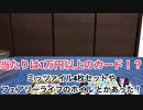 【デュエマ 】これは激アツ！？1万円分オリパ買ったら売り切れになったぁああ！！