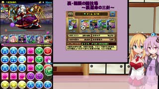 結月ゆかりのパズドライフ　37