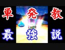 【DQW#3】黄竜ふくびき合計２２連ガチャ-やっぱり単発教は最強だった…！？【ドラクエウォーク】