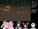 【ロマンシング サ・ガ2】ロマペパpart9【VOICEROID実況】