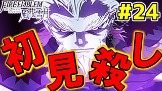 Fe風花雪月まとめ カミヤマ さんの公開マイリスト ニコニコ動画