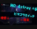 【MO: Astay】ドット絵風の2D謎解きアクションするスライム【実況】＃６