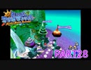 輝け！太陽！！スーパーマリオサンシャイン実況part28