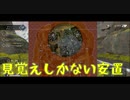 【Apex Legends#12】前回とだいぶ似た安置やなぁ。。【羽夢の実況動画】