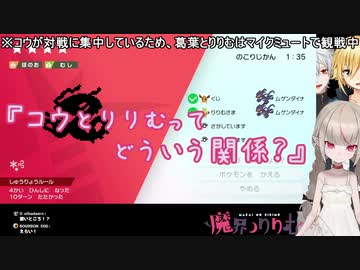 コウとりりむってどういう関係？