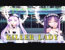 【Fate/MMD】上姉様と下姉様で『KILLER LADY』