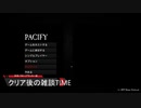 日本バカトップランカー二人がPacifyを実況プレイ_Part.END_