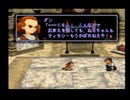 【ゼノシリーズ第1作】　ゼノギアス　実況　Part11　【1人実況】