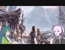 【HZD】まりもさんのゲーム初め。Part5【メインクエスト】
