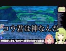 本間ひまわり、布教され卯月コウを神格化する