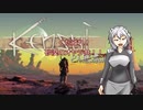 【Kenshi】椛と文のどん底漂流記 六日目【ゆっくり実況】