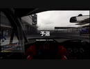 【GT Sport：429Q】ドラゴントレイル・シーサイド2 Gr.4