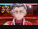 ポケットモンスター シールド｜炎のジムリーダーカブ戦！