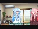 【VOICEROID劇場】 夫婦の日やし結婚しよーぜ【琴葉姉妹短編】