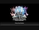 【OPR】布団ちゃんのワールド オブ ファイナルファンタジー part1【2017/06/16】