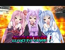 【VOICEROID実況】ゆかりと姉妹が狩るMHXX vs 嵐龍(終)【MHXX】