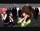 【MMD】君氏危うくも近うよれ