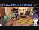 剣持刀也「にゃふにゃふ」