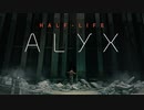 『Half-Life』シリーズのVR向け最新作『Half-Life: Alyx』トレイラー
