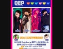 おれパラ2019特番～WA!!!!～【ラジオ大阪】