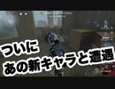 擬音厨【第五人格】ついにあの新ハンターと遭遇【IdentityV】