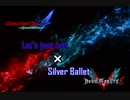 Silver Ballet×Let's just see