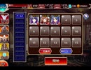 千年戦争アイギス 英雄王を継ぐ者：魔王軍防衛線：北の大国【☆3×銀以下】