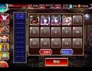 千年戦争アイギス 英雄王を継ぐ者：魔王軍防衛線：白の帝国【☆3×銀以下】