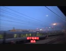東京のスフィアのライブから北九州に帰ってみた④（サンライズ出雲の夜明け篇）