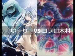 【遊戯王】闇のゲームホロスタシー　#369【普通闇ゲからの刺客現る！／とにかく一撃必殺したい人達】