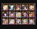【千年戦争アイギス】魔神フェネクス降臨LV16 星4チャレンジ（＋巨像王子）【加護なし】